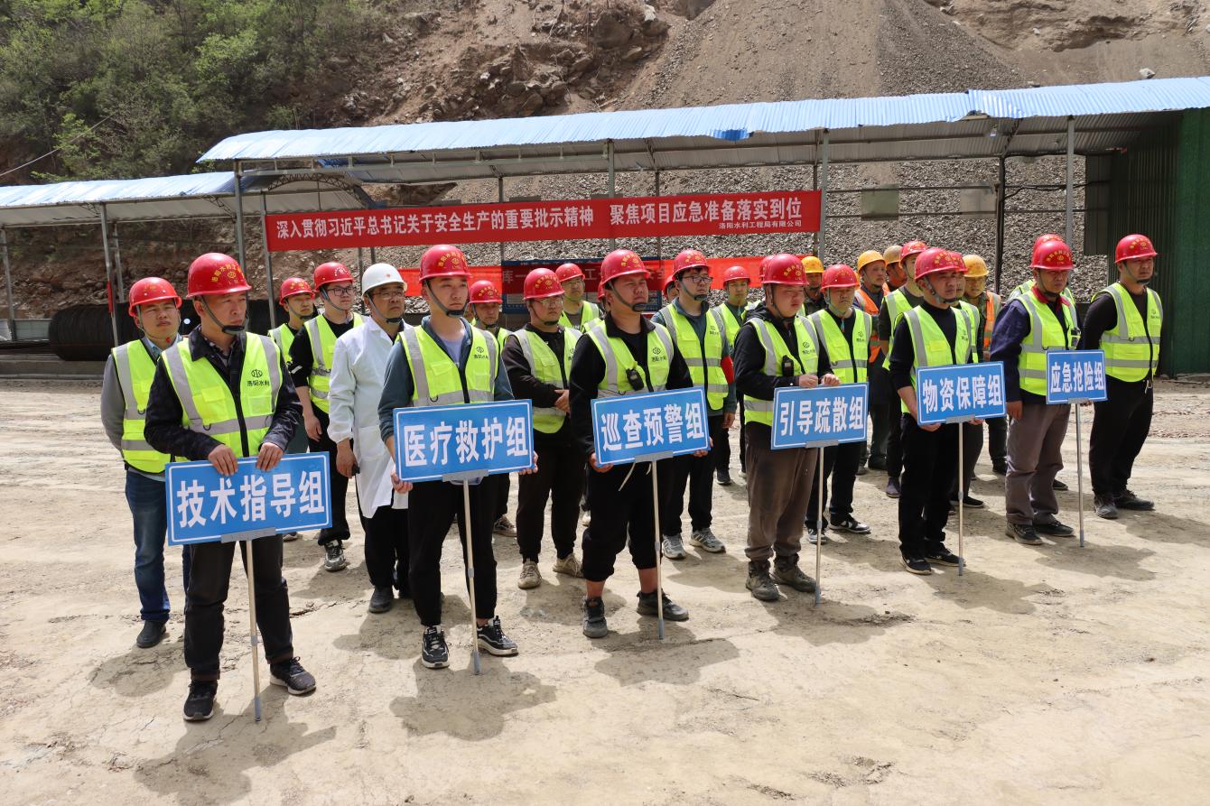 洛陽水利工程局有限公司開展水庫施工項(xiàng)目防汛、觸電應(yīng)急演練